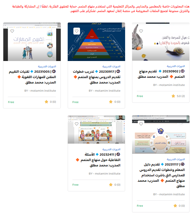itqan-platform